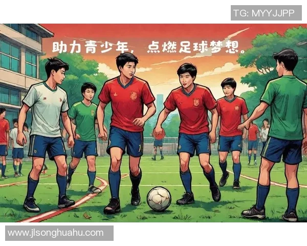 建业足球懂：探索足球背后的文化与精神，助力青少年成长与发展